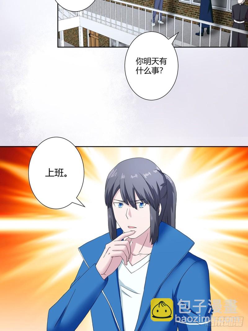 《修仙之人在都市（修仙修后宫）》第54话 什么？来泡我？！ 第17页