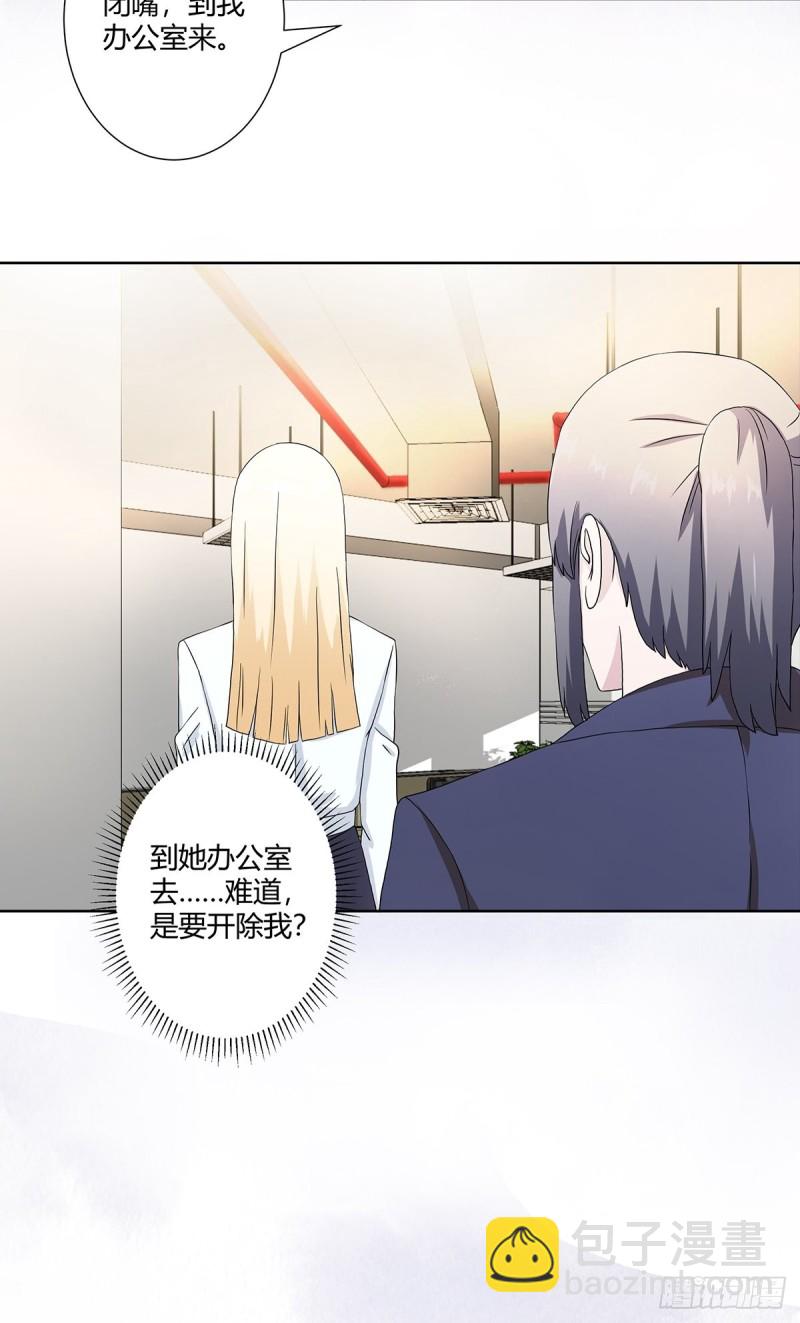 《修仙之人在都市（修仙修后宫）》第54话 什么？来泡我？！ 第22页