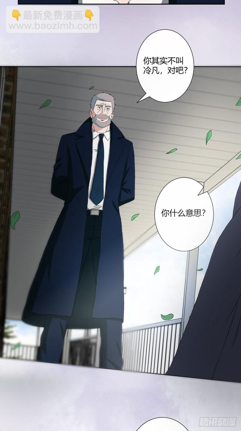 《修仙之人在都市（修仙修后宫）》第54话 什么？来泡我？！ 第5页