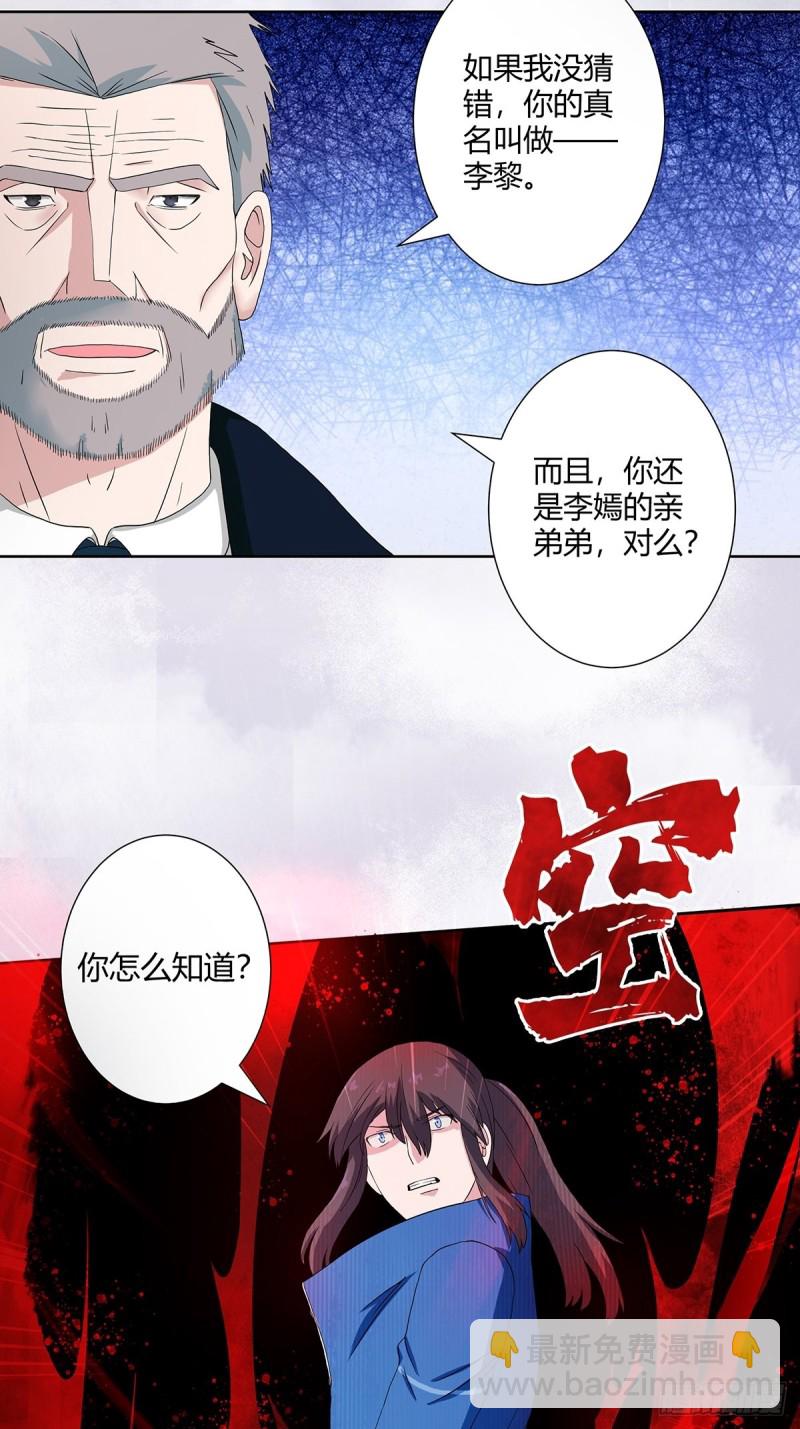 《修仙之人在都市（修仙修后宫）》第54话 什么？来泡我？！ 第6页