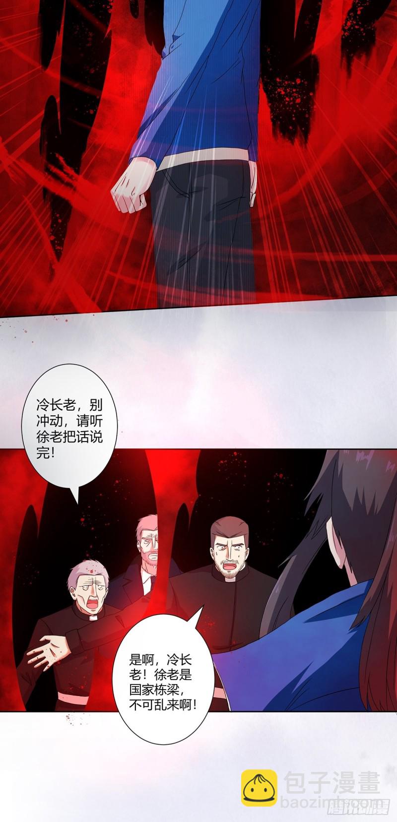 《修仙之人在都市（修仙修后宫）》第54话 什么？来泡我？！ 第7页