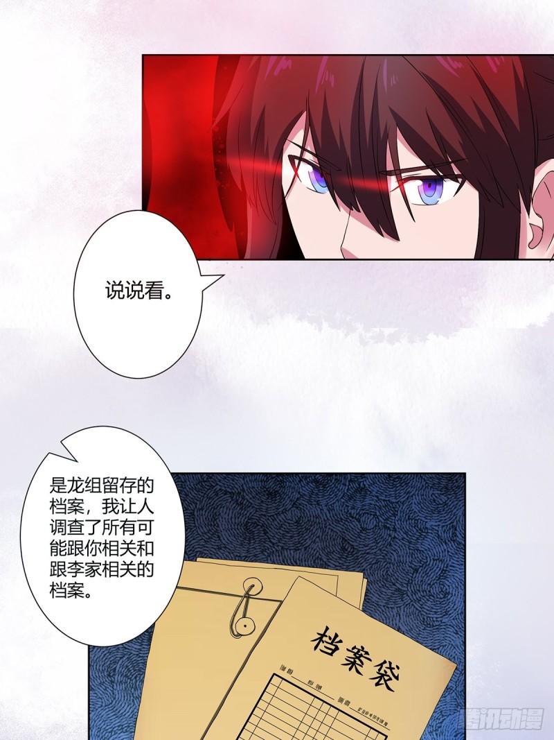 《修仙之人在都市（修仙修后宫）》第54话 什么？来泡我？！ 第8页