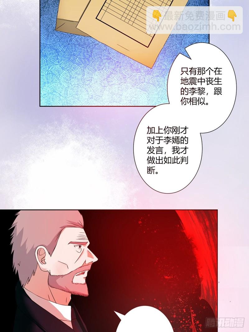 《修仙之人在都市（修仙修后宫）》第54话 什么？来泡我？！ 第9页
