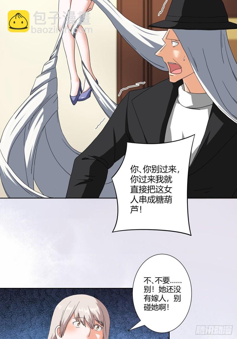 《修仙之人在都市（修仙修后宫）》第58话 完了，摔烂了！ 第10页