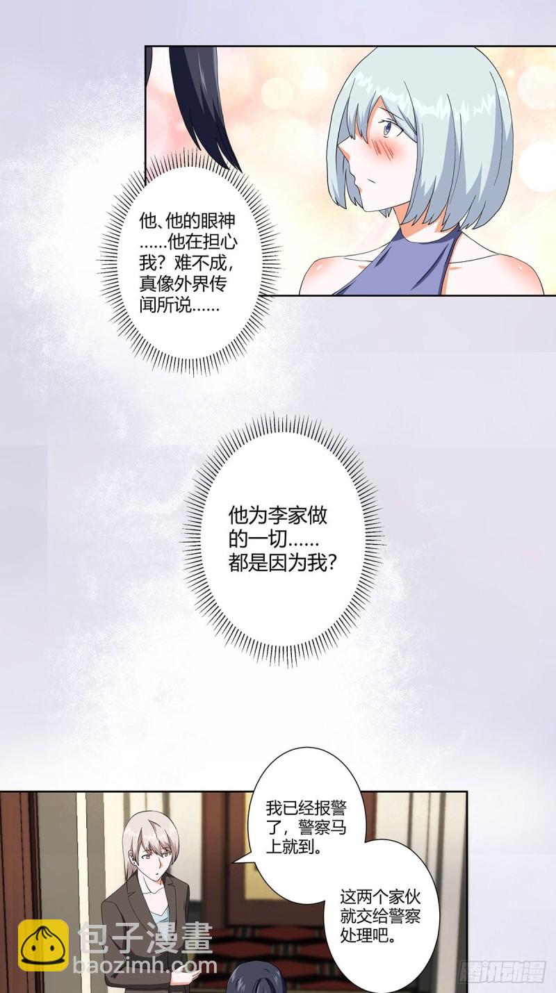 《修仙之人在都市（修仙修后宫）》第58话 完了，摔烂了！ 第15页