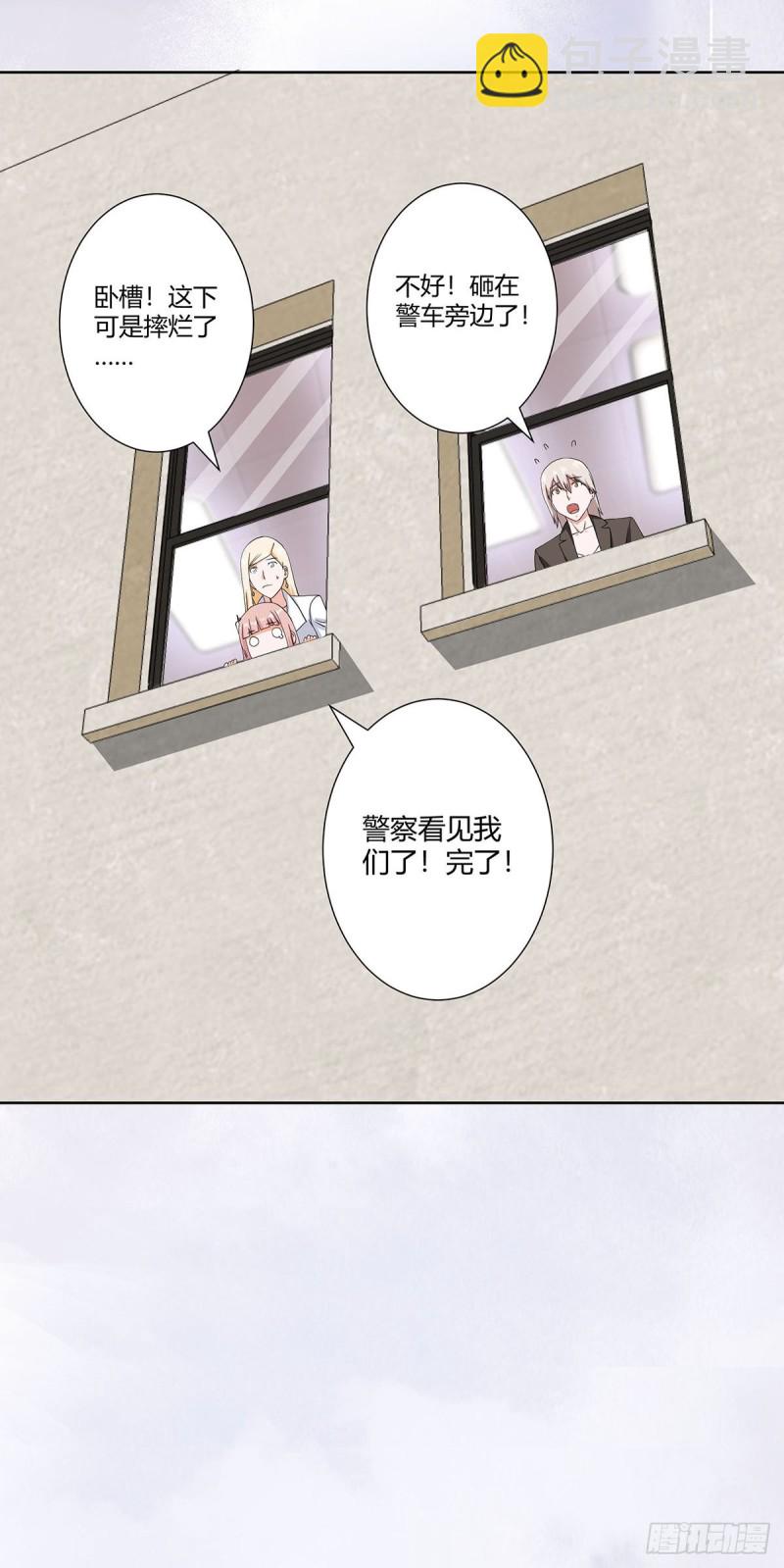 《修仙之人在都市（修仙修后宫）》第58话 完了，摔烂了！ 第18页