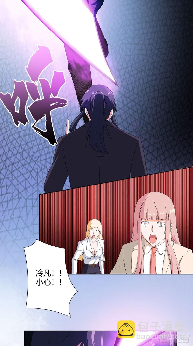 《修仙之人在都市（修仙修后宫）》第58话 完了，摔烂了！ 第4页