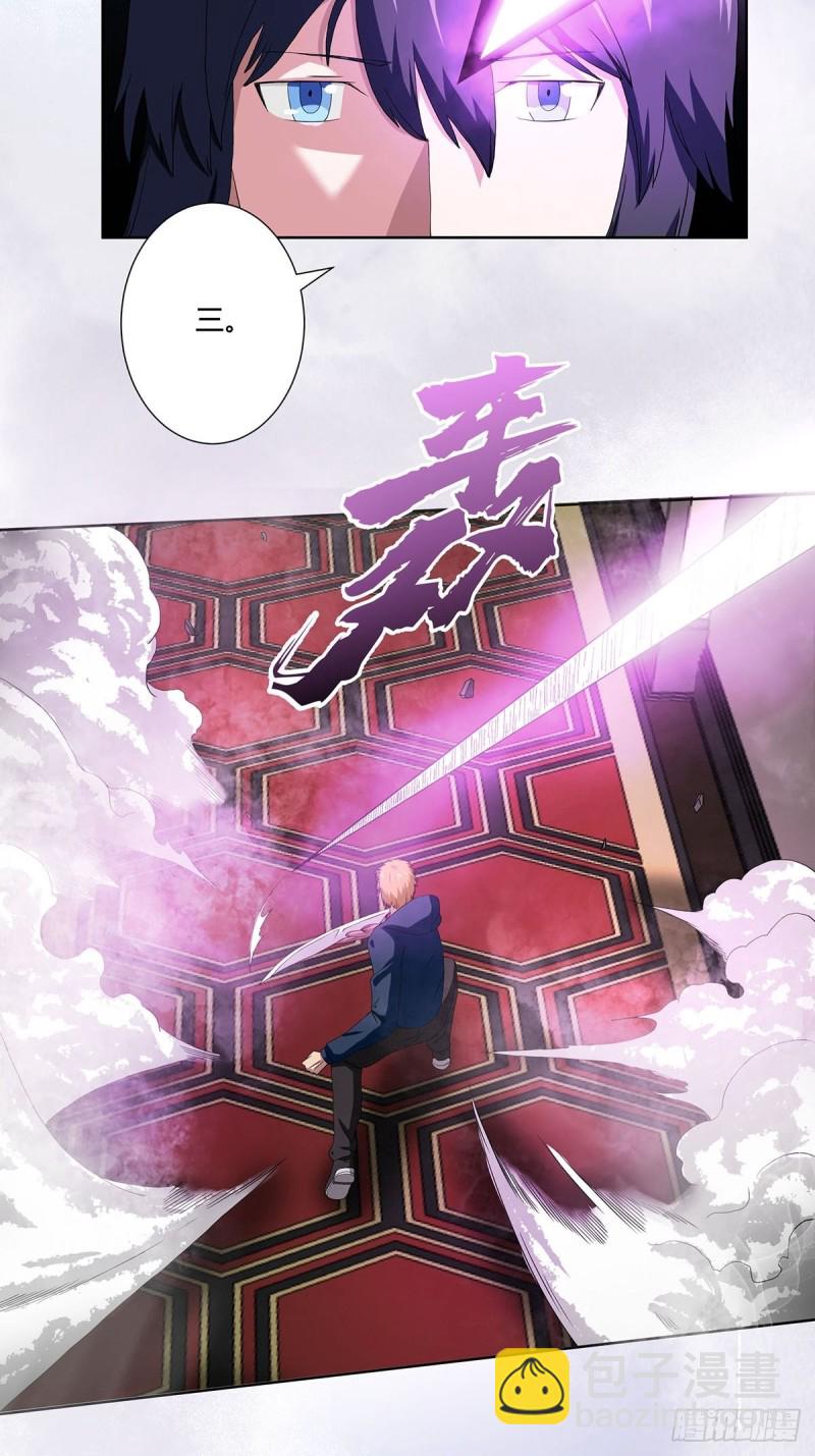 《修仙之人在都市（修仙修后宫）》第58话 完了，摔烂了！ 第5页
