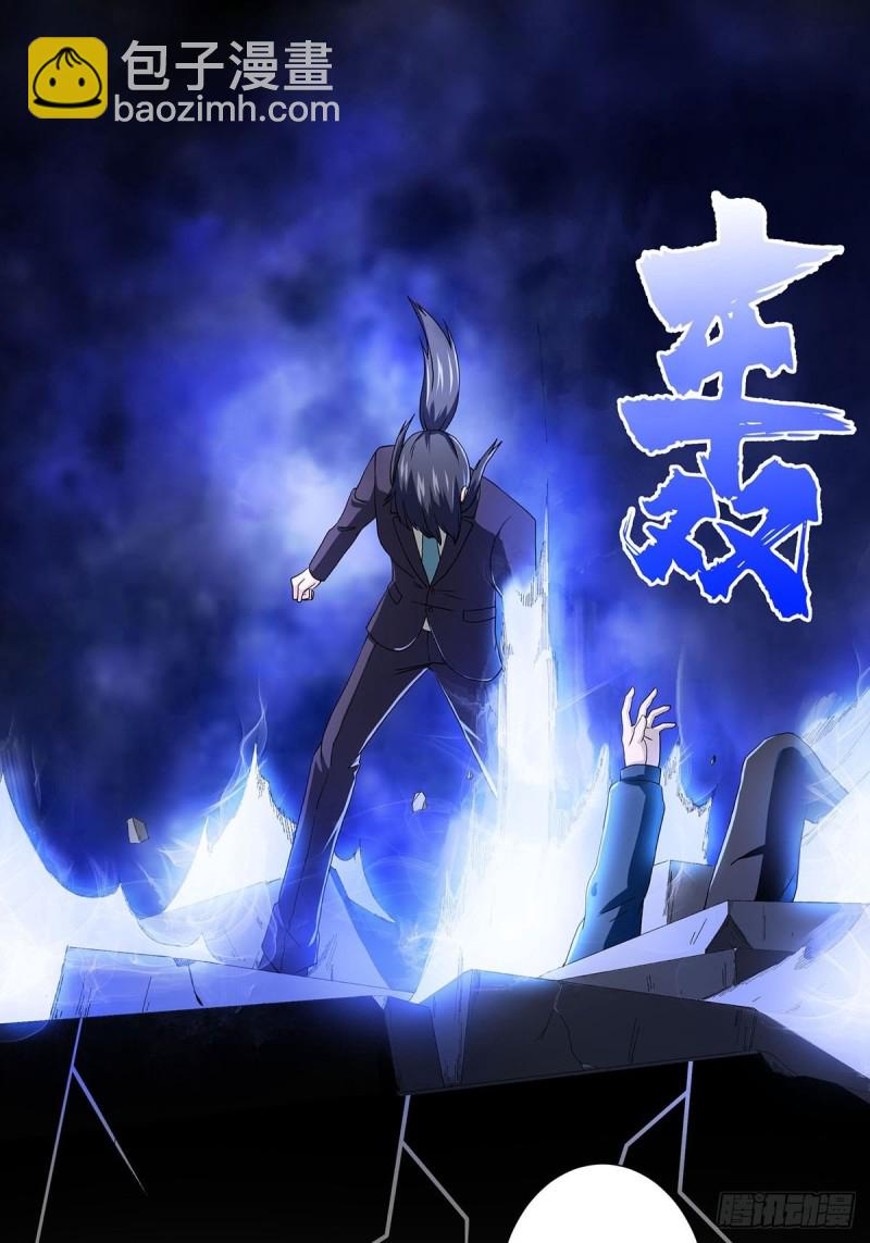 《修仙之人在都市（修仙修后宫）》第58话 完了，摔烂了！ 第8页