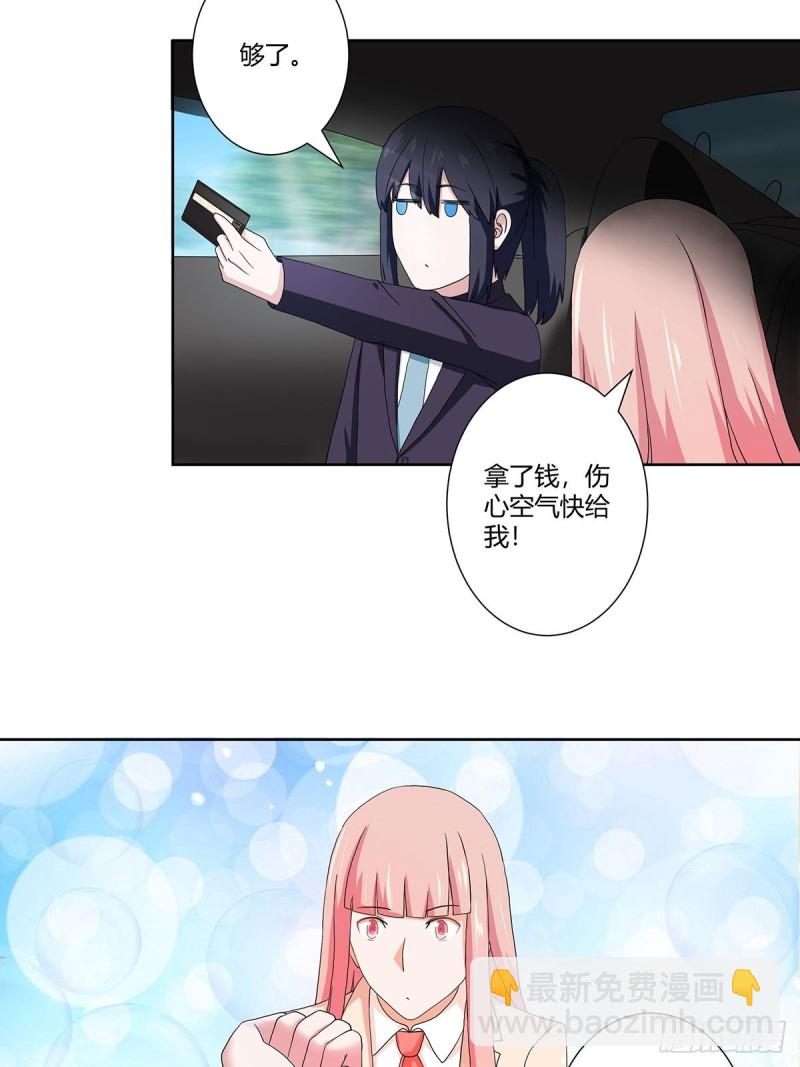 《修仙之人在都市（修仙修后宫）》第56话 想知道什么是伤心吗？ 第14页