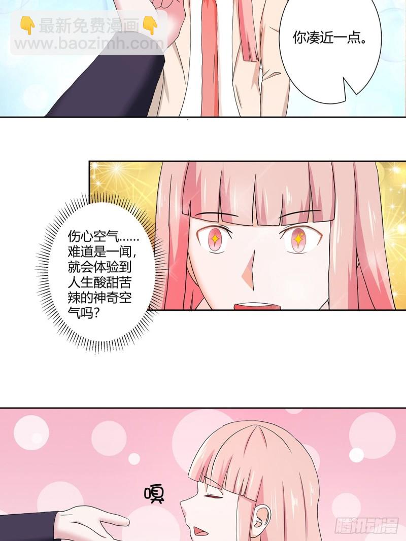 《修仙之人在都市（修仙修后宫）》第56话 想知道什么是伤心吗？ 第15页
