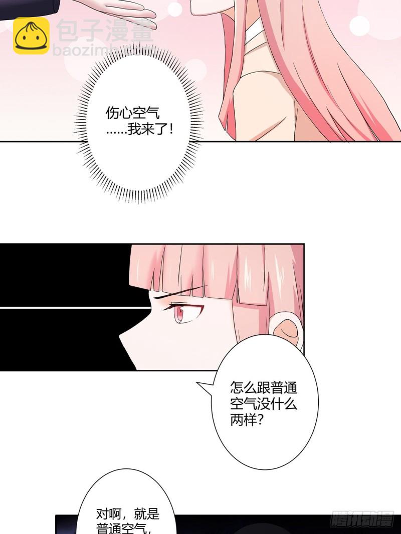 《修仙之人在都市（修仙修后宫）》第56话 想知道什么是伤心吗？ 第16页