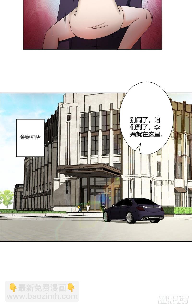 《修仙之人在都市（修仙修后宫）》第56话 想知道什么是伤心吗？ 第18页