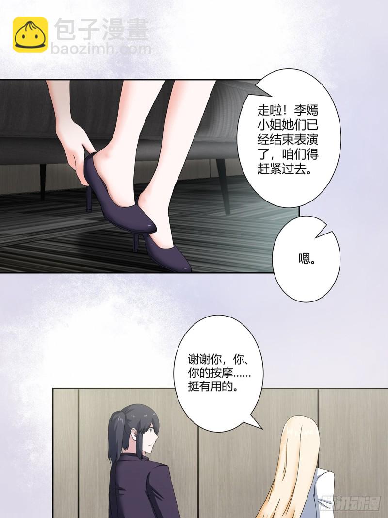 《修仙之人在都市（修仙修后宫）》第56话 想知道什么是伤心吗？ 第2页