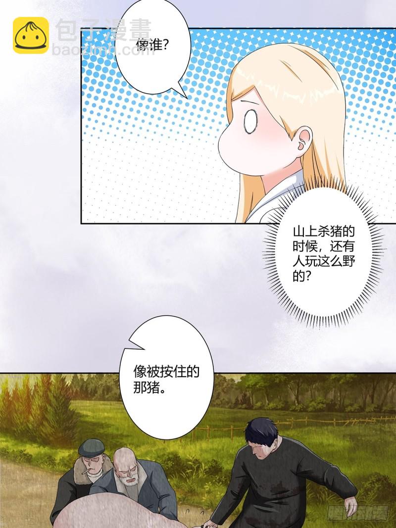 《修仙之人在都市（修仙修后宫）》第56话 想知道什么是伤心吗？ 第5页