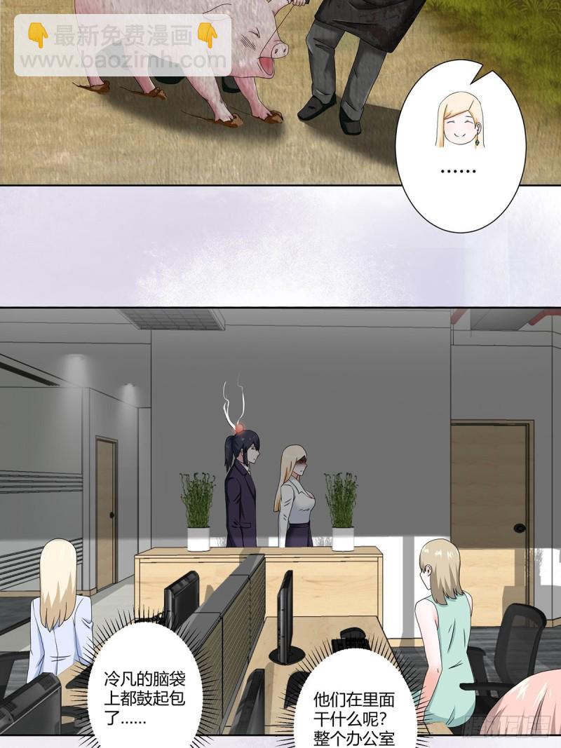 《修仙之人在都市（修仙修后宫）》第56话 想知道什么是伤心吗？ 第6页