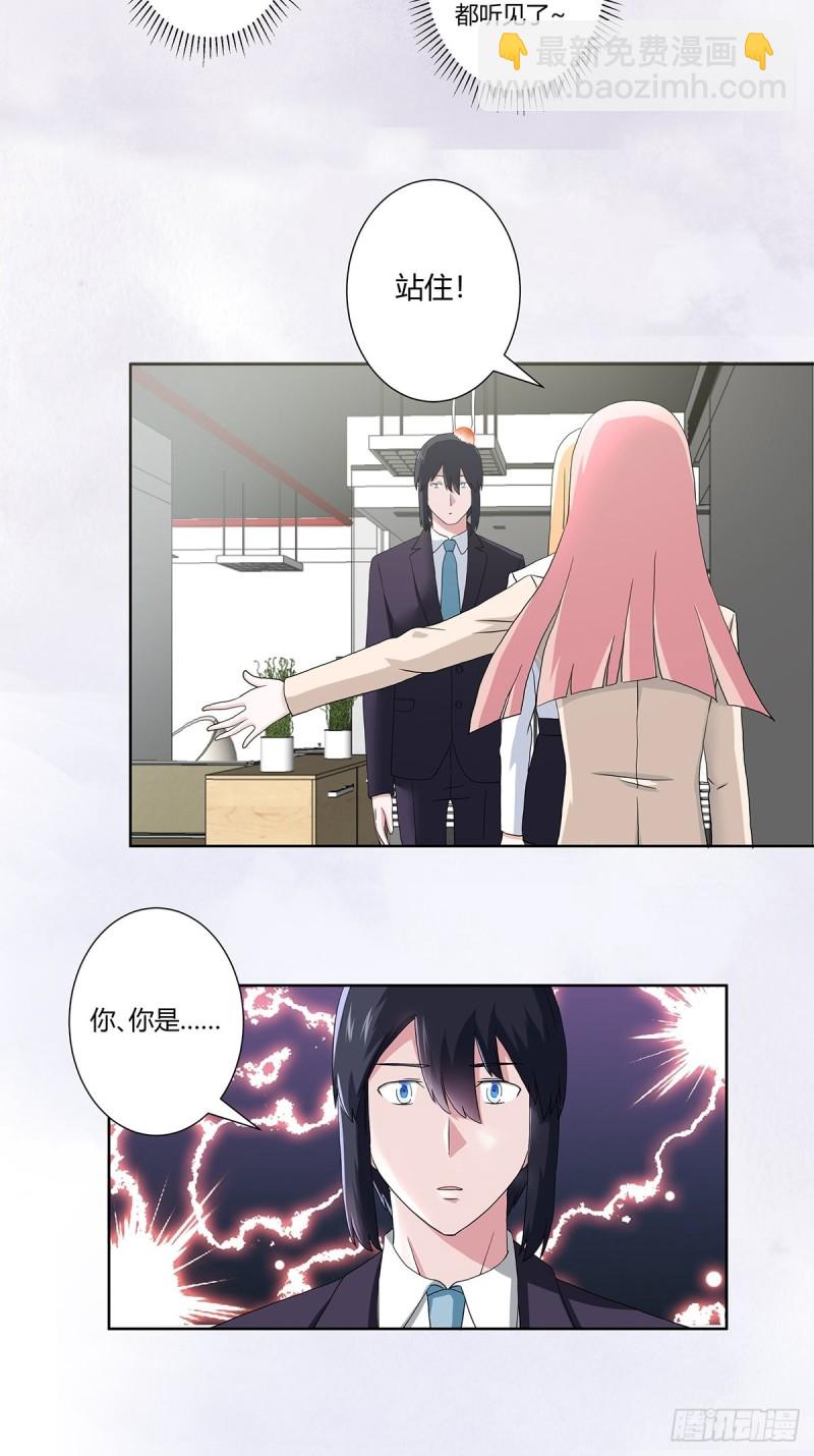 《修仙之人在都市（修仙修后宫）》第56话 想知道什么是伤心吗？ 第7页