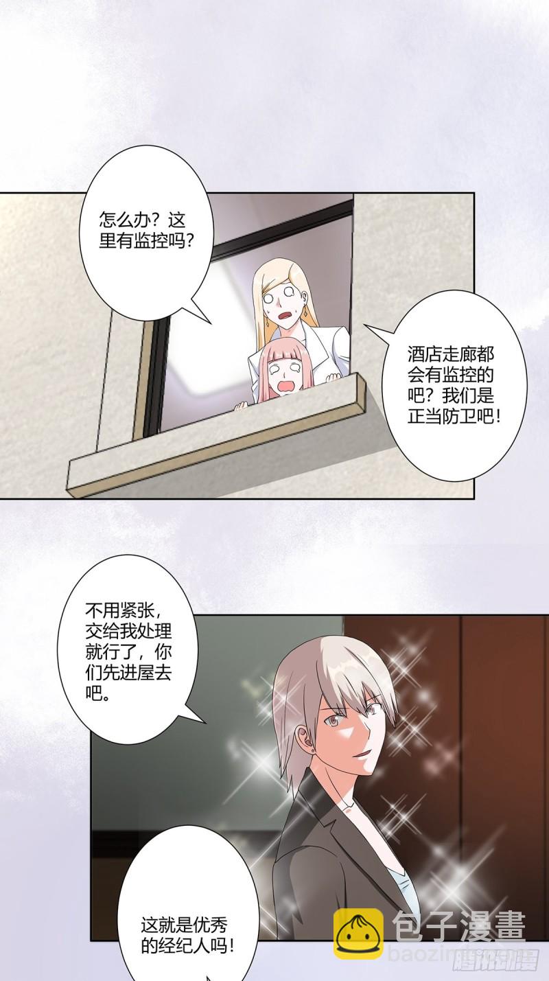 《修仙之人在都市（修仙修后宫）》第59话 李嫣的决定！ 第2页