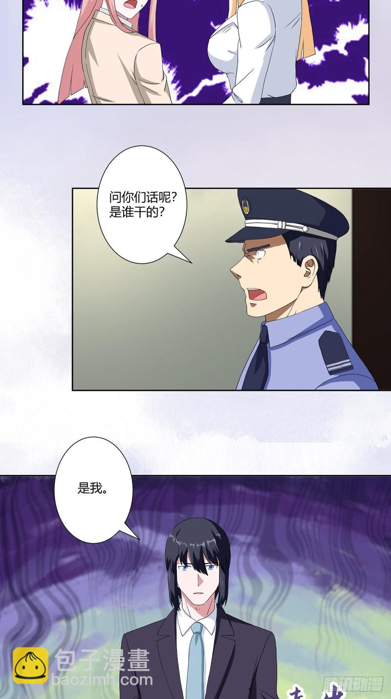 《修仙之人在都市（修仙修后宫）》第59话 李嫣的决定！ 第4页