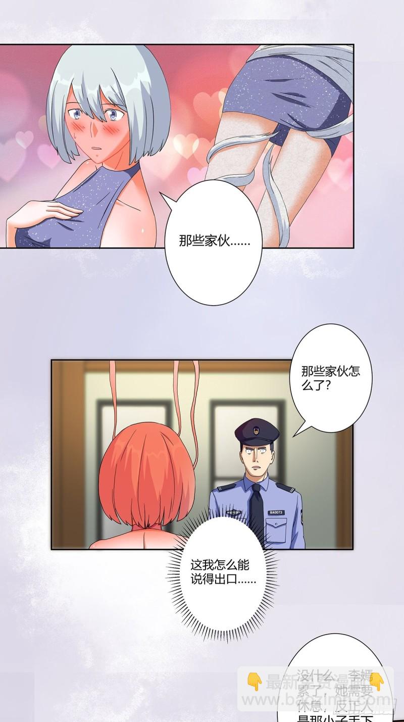 《修仙之人在都市（修仙修后宫）》第59话 李嫣的决定！ 第8页
