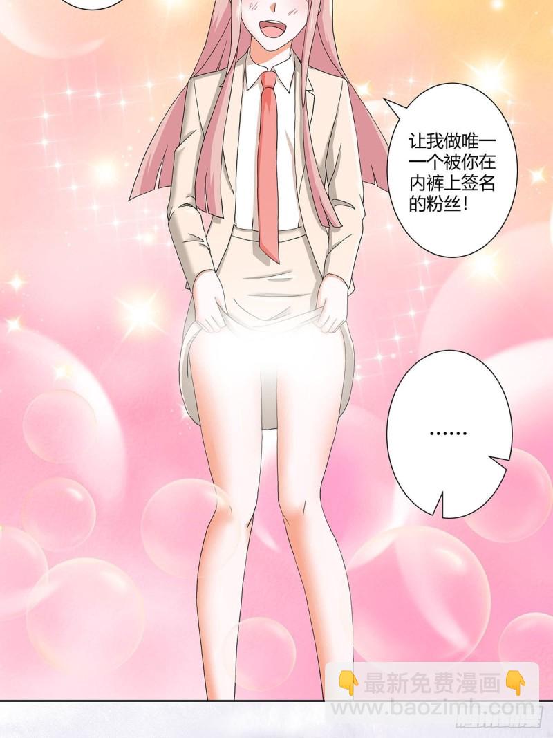 《修仙之人在都市（修仙修后宫）》第57话 请给我在这里签名吧 第12页
