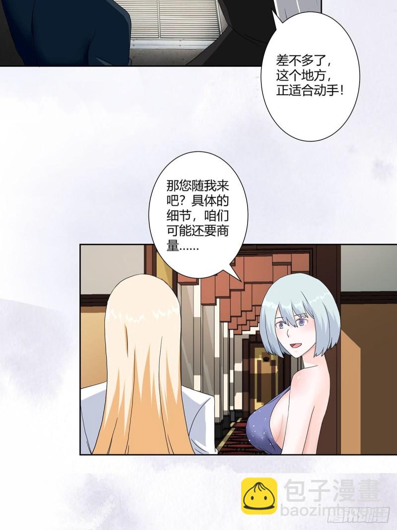 《修仙之人在都市（修仙修后宫）》第57话 请给我在这里签名吧 第14页