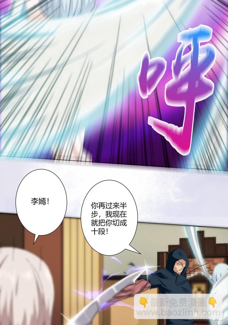 《修仙之人在都市（修仙修后宫）》第57话 请给我在这里签名吧 第17页