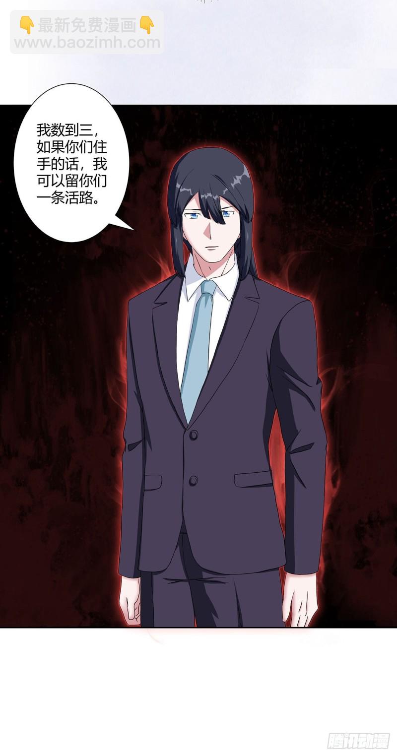 《修仙之人在都市（修仙修后宫）》第57话 请给我在这里签名吧 第22页