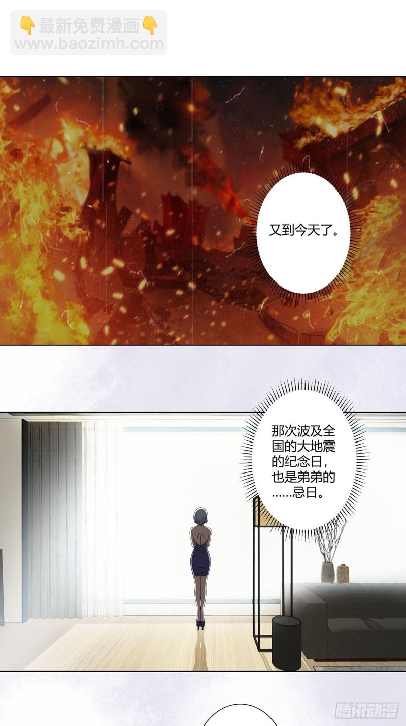 《修仙之人在都市（修仙修后宫）》第57话 请给我在这里签名吧 第2页
