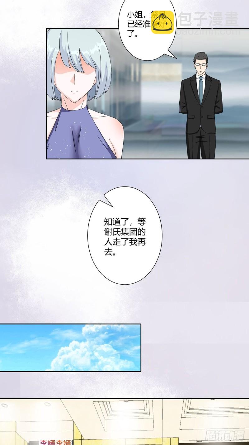 《修仙之人在都市（修仙修后宫）》第57话 请给我在这里签名吧 第3页