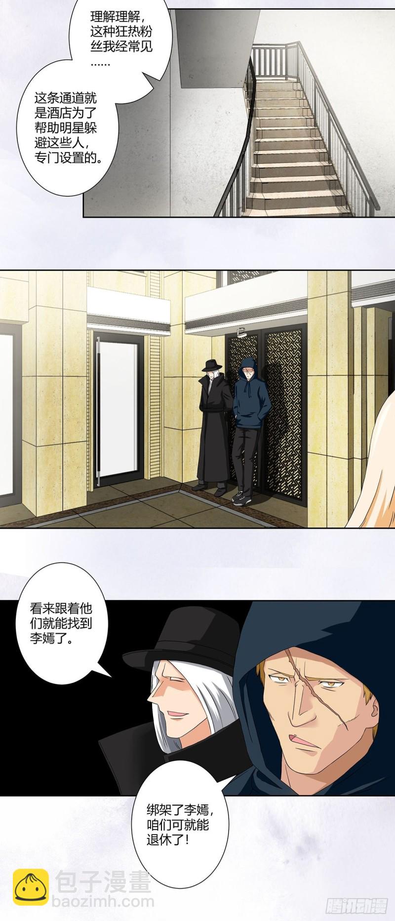 《修仙之人在都市（修仙修后宫）》第57话 请给我在这里签名吧 第7页