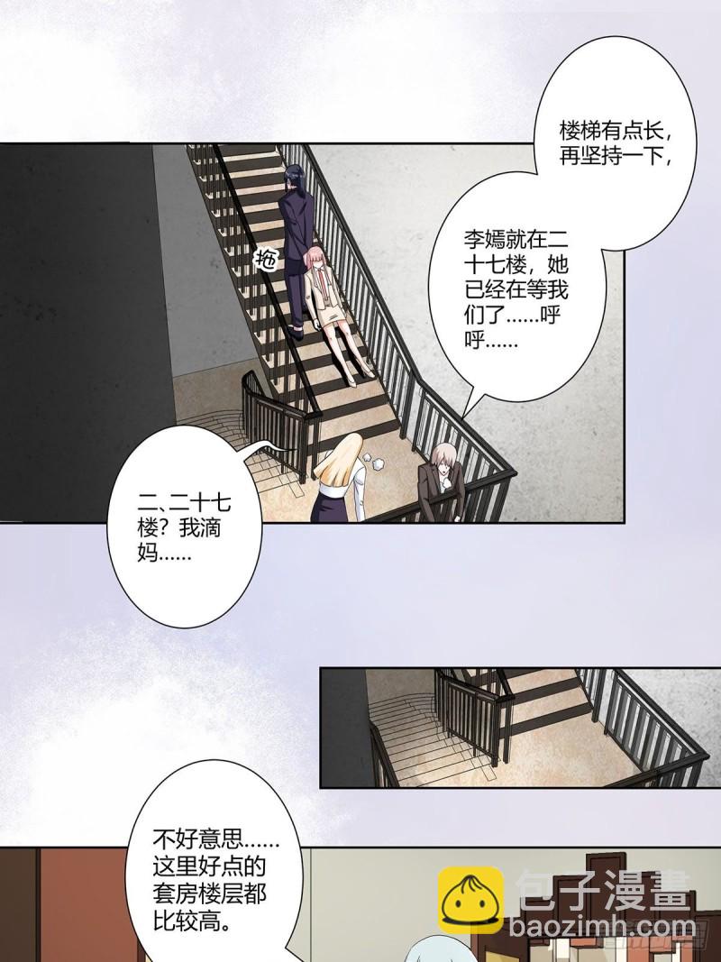 《修仙之人在都市（修仙修后宫）》第57话 请给我在这里签名吧 第8页