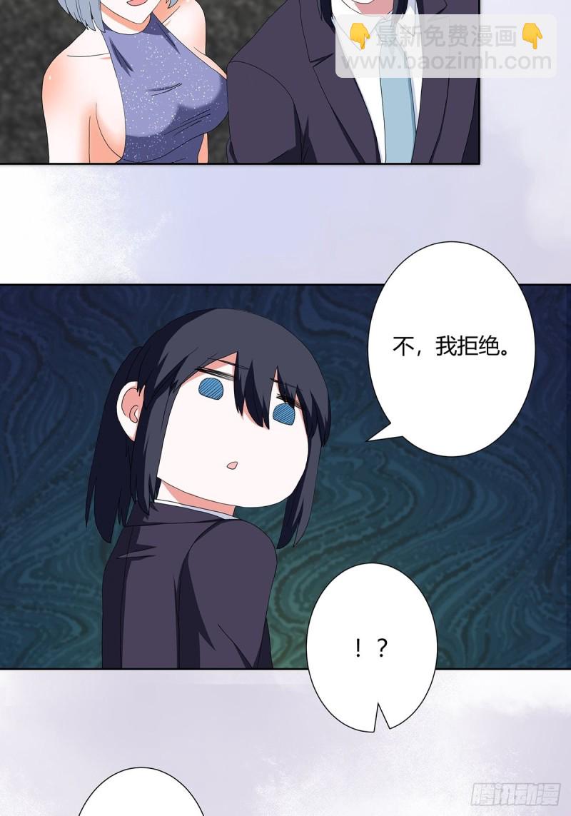 《修仙之人在都市（修仙修后宫）》第60话 可怕信息连环轰炸！ 第10页