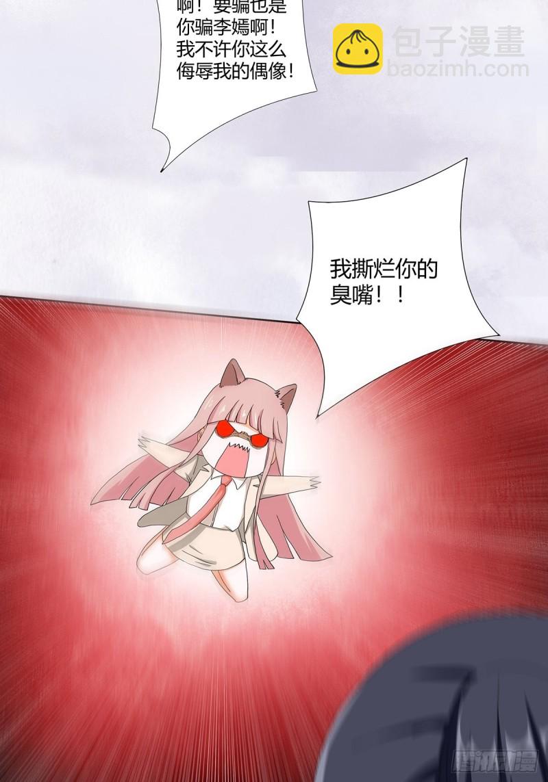 《修仙之人在都市（修仙修后宫）》第60话 可怕信息连环轰炸！ 第12页