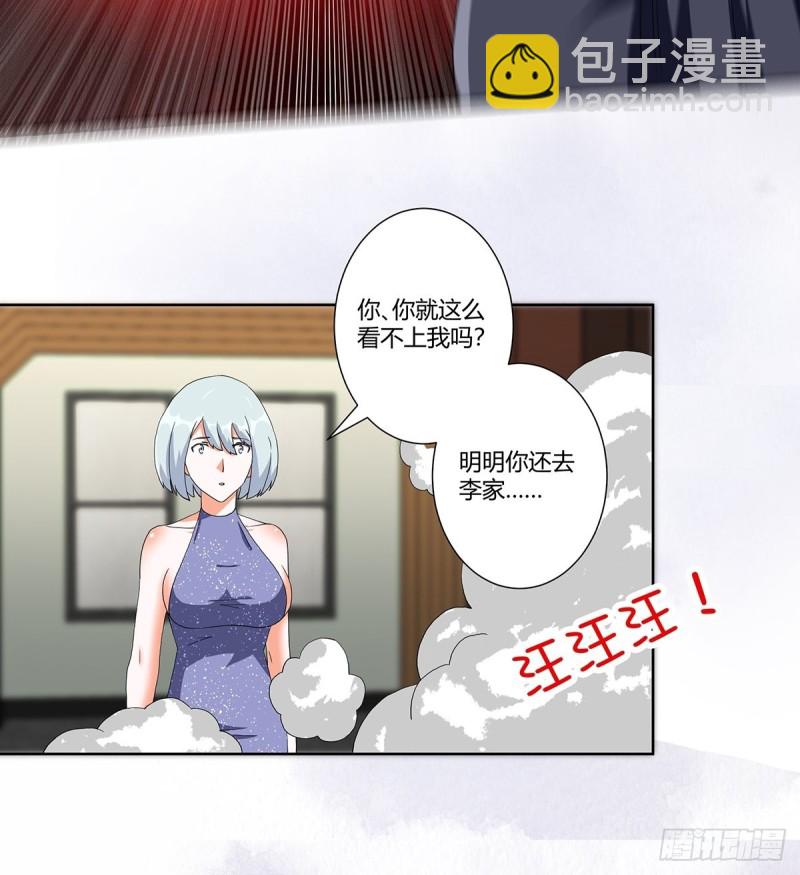 《修仙之人在都市（修仙修后宫）》第60话 可怕信息连环轰炸！ 第13页