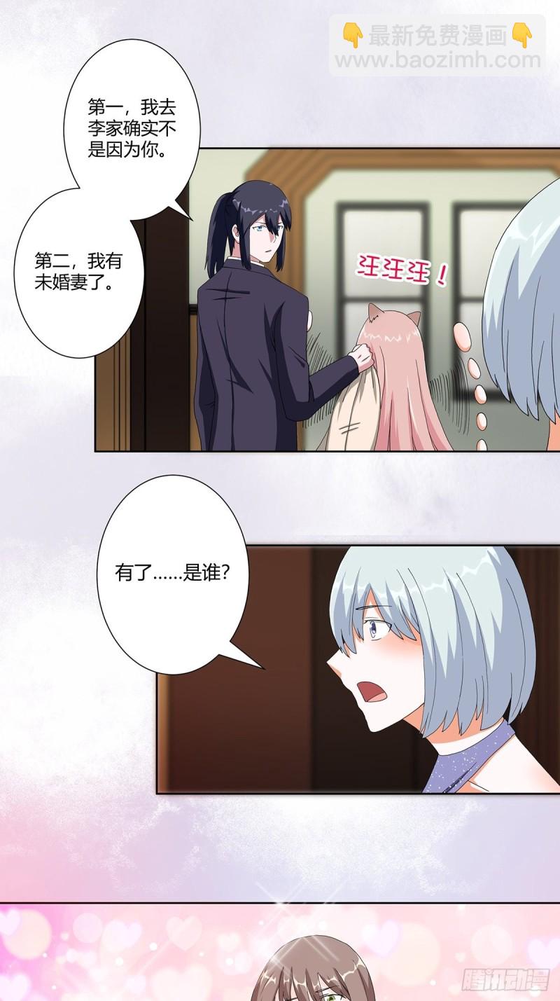 《修仙之人在都市（修仙修后宫）》第60话 可怕信息连环轰炸！ 第14页