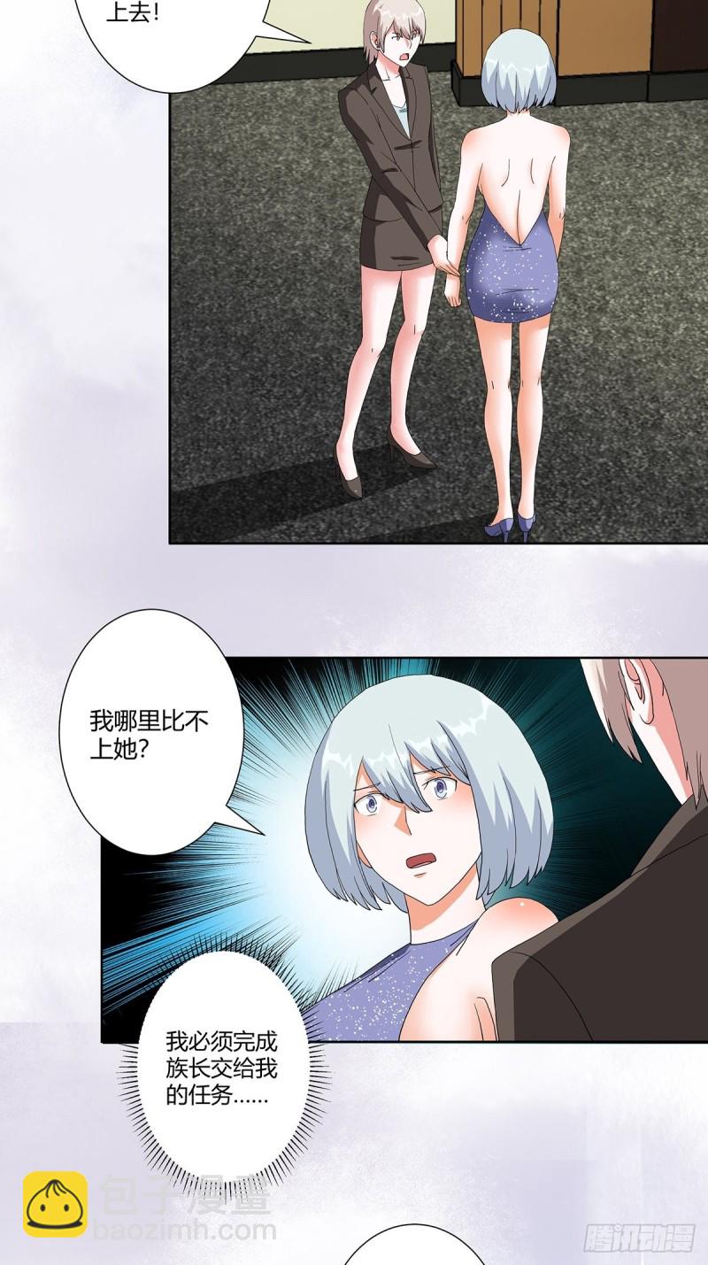 《修仙之人在都市（修仙修后宫）》第60话 可怕信息连环轰炸！ 第17页