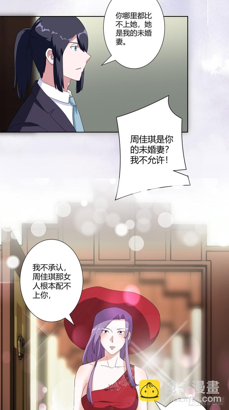 《修仙之人在都市（修仙修后宫）》第60话 可怕信息连环轰炸！ 第18页
