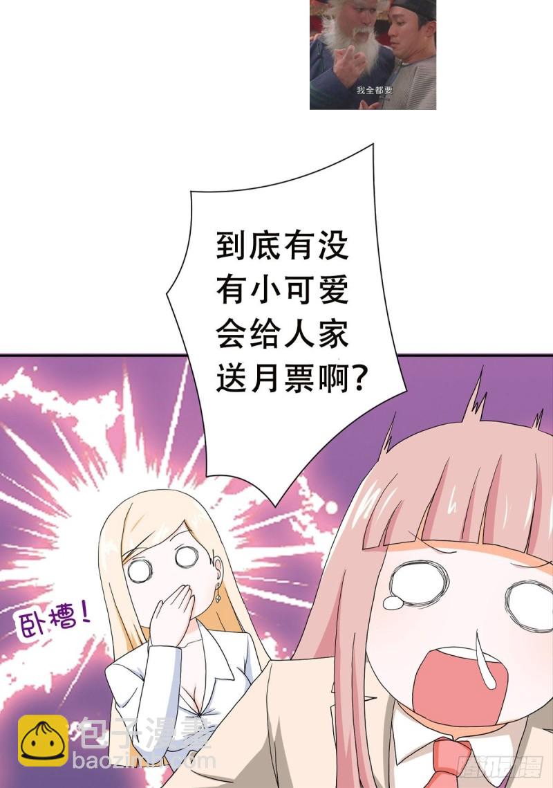 《修仙之人在都市（修仙修后宫）》第60话 可怕信息连环轰炸！ 第21页