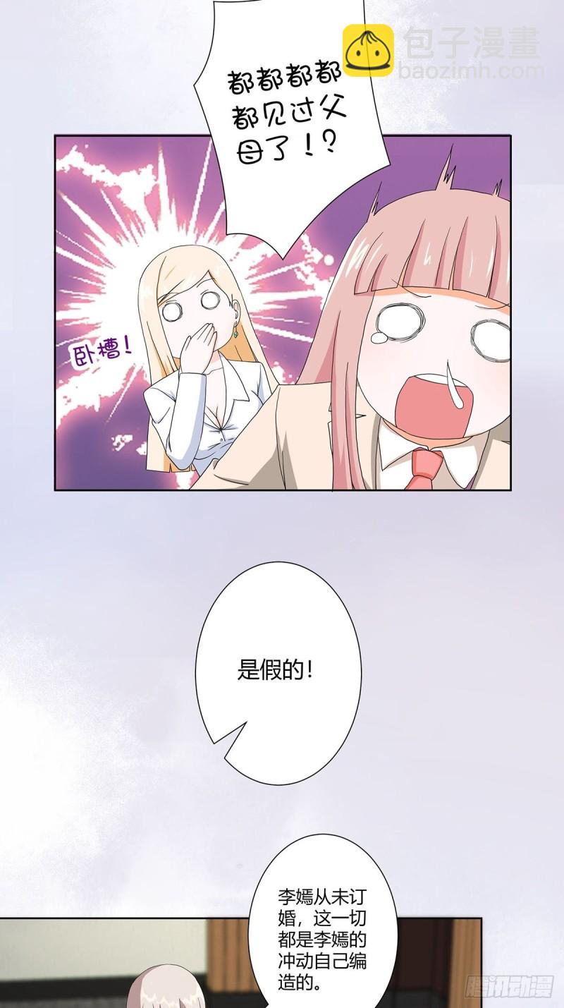 《修仙之人在都市（修仙修后宫）》第60话 可怕信息连环轰炸！ 第3页