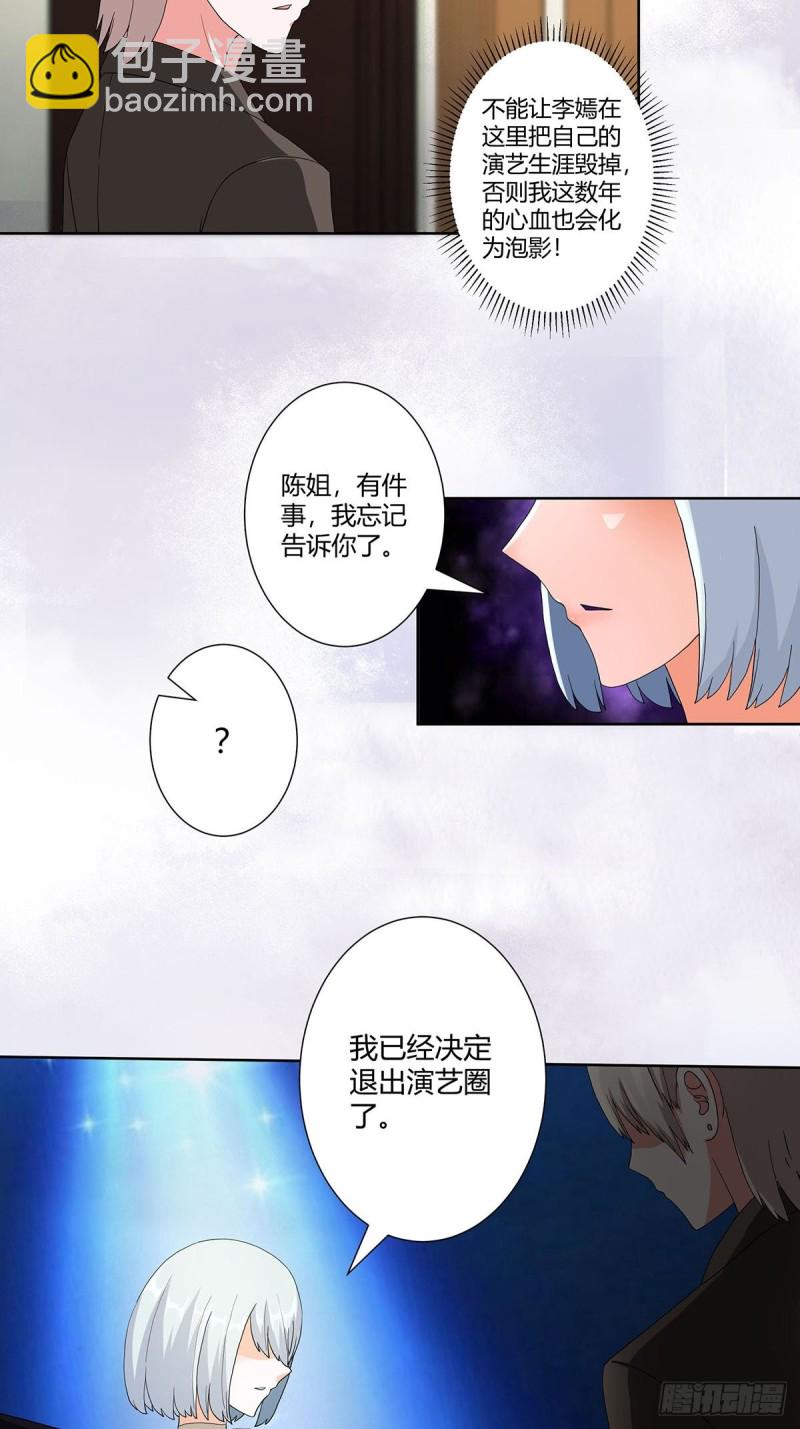 《修仙之人在都市（修仙修后宫）》第60话 可怕信息连环轰炸！ 第5页