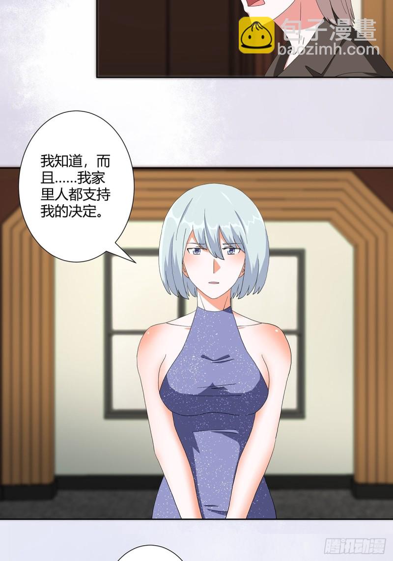 《修仙之人在都市（修仙修后宫）》第60话 可怕信息连环轰炸！ 第8页