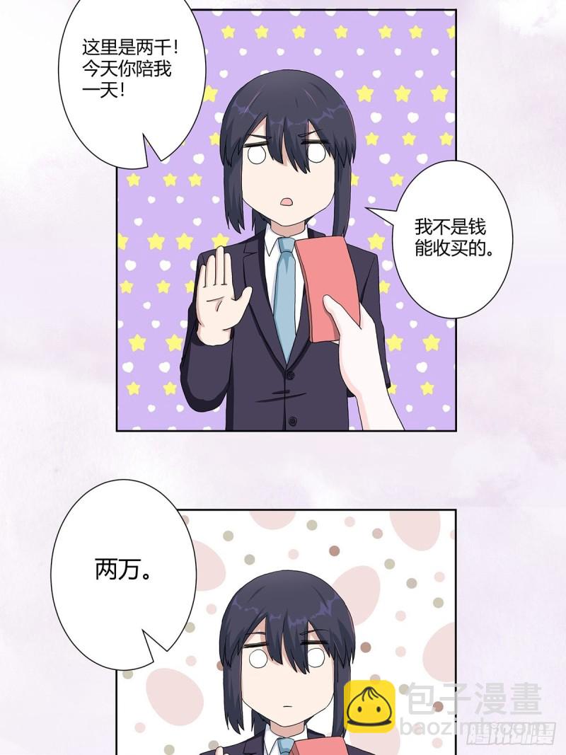 《修仙之人在都市（修仙修后宫）》第62话 陈晶是怎样的人？ 第12页