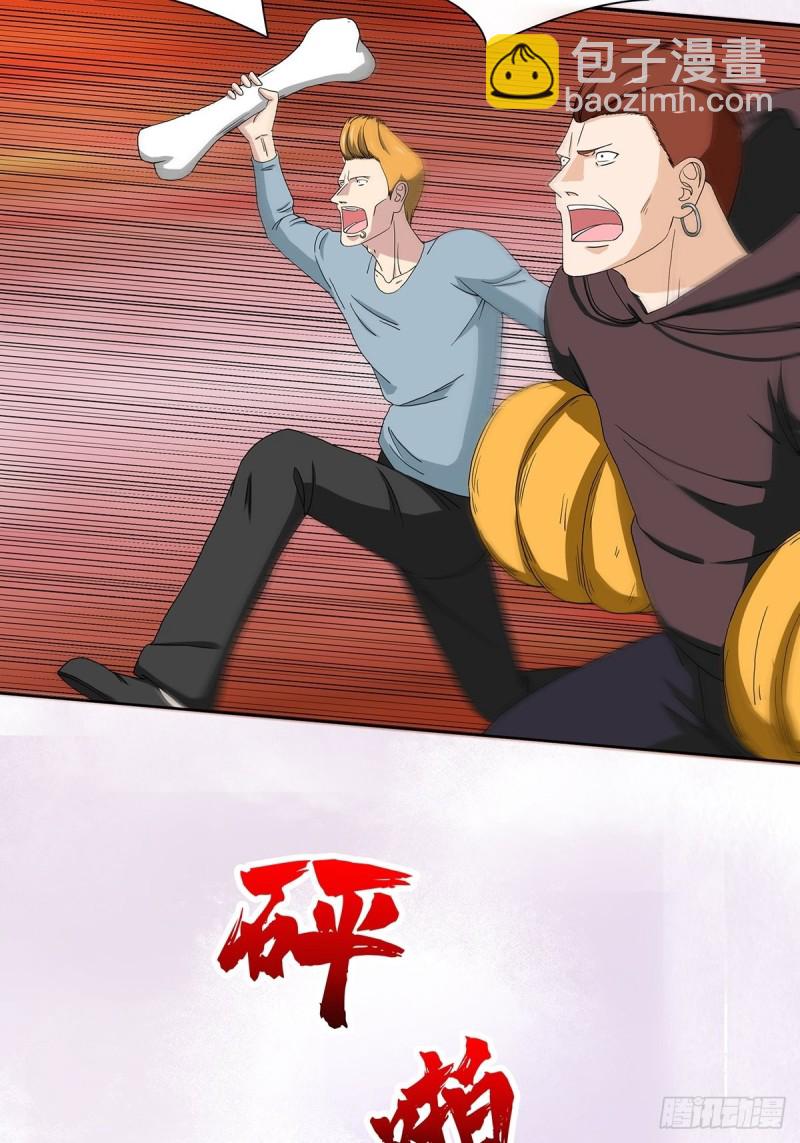 《修仙之人在都市（修仙修后宫）》第63话 菜场龙王 第13页