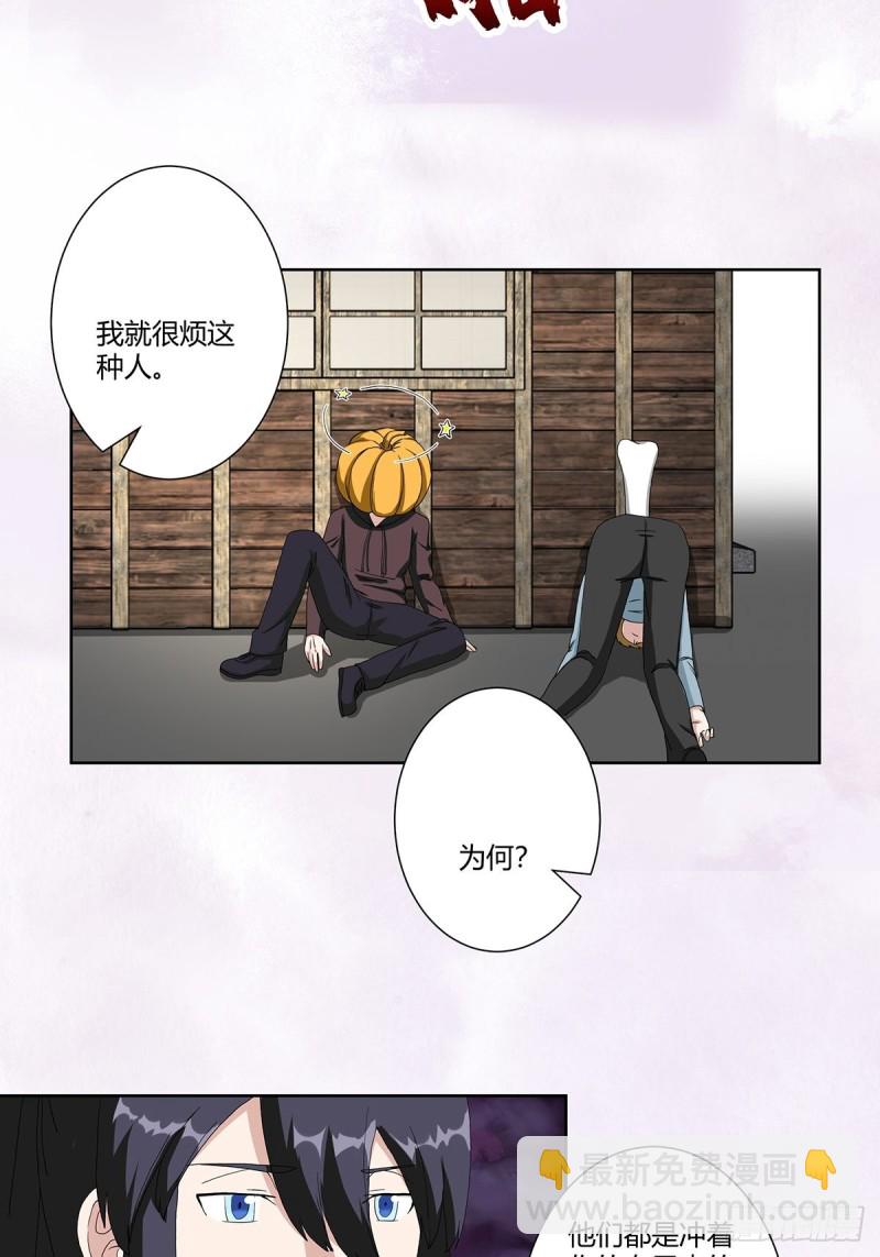 《修仙之人在都市（修仙修后宫）》第63话 菜场龙王 第14页