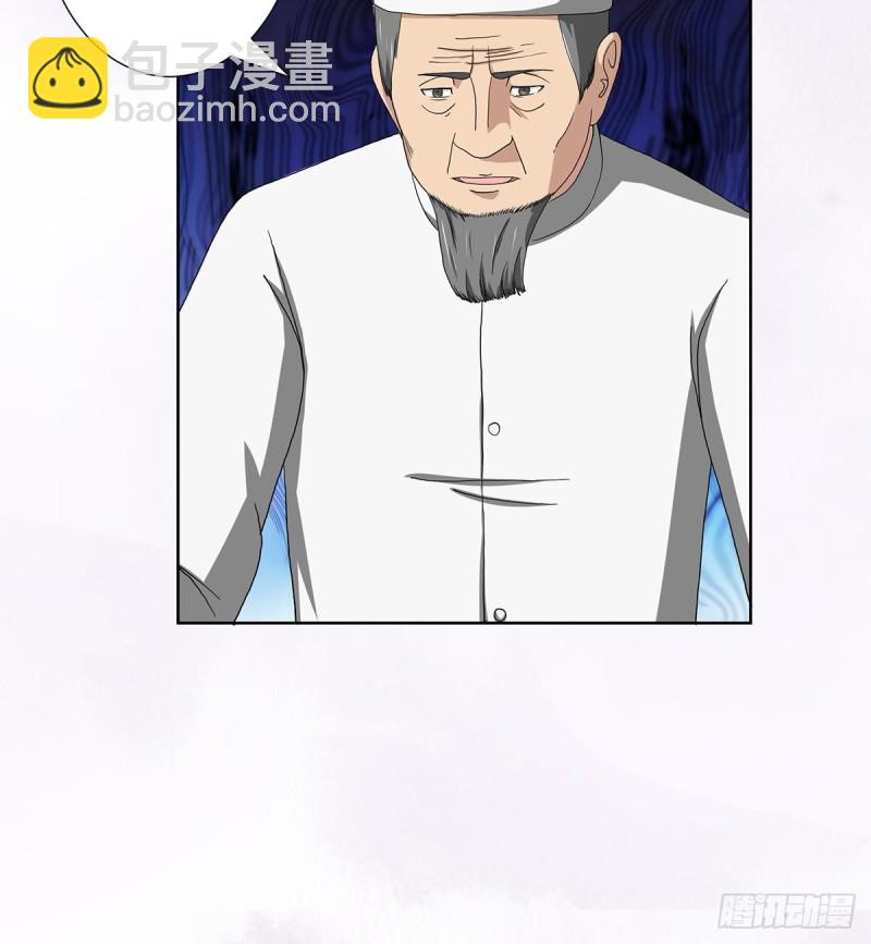 《修仙之人在都市（修仙修后宫）》第63话 菜场龙王 第22页
