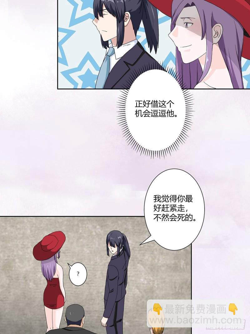 《修仙之人在都市（修仙修后宫）》第63话 菜场龙王 第7页