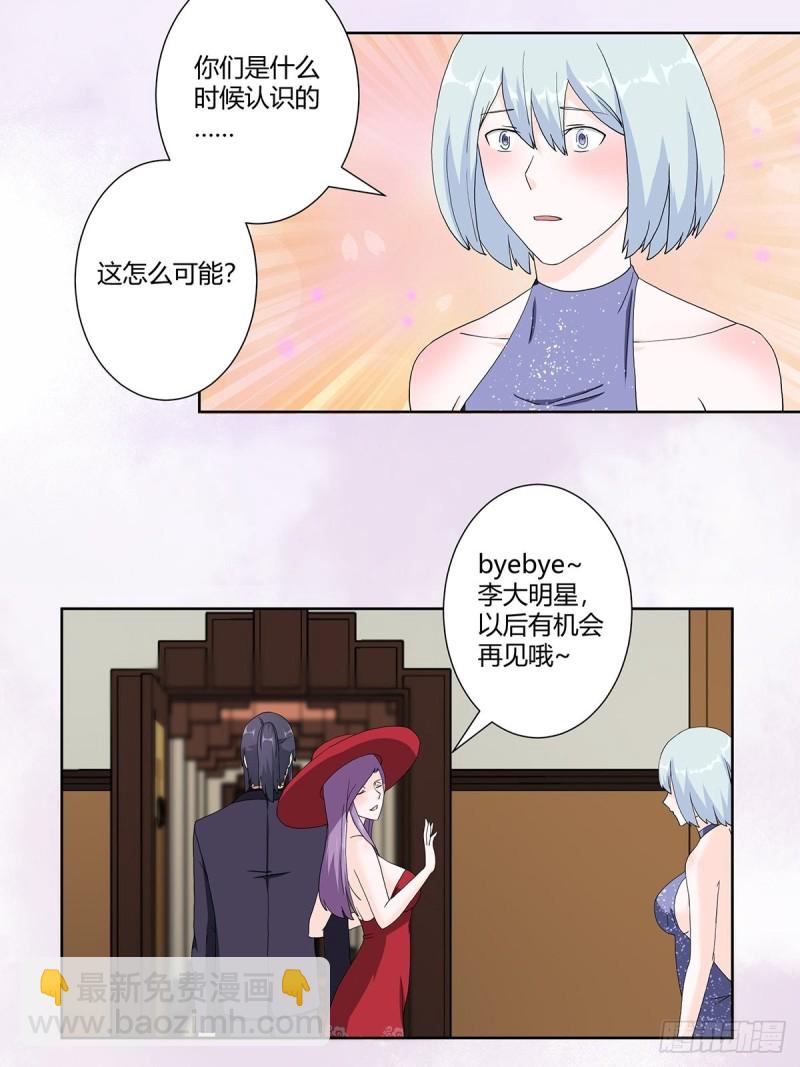 《修仙之人在都市（修仙修后宫）》第61话 就在这儿吃掉我 第12页
