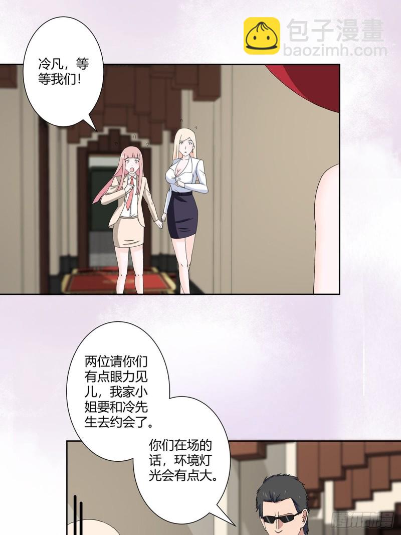 《修仙之人在都市（修仙修后宫）》第61话 就在这儿吃掉我 第13页
