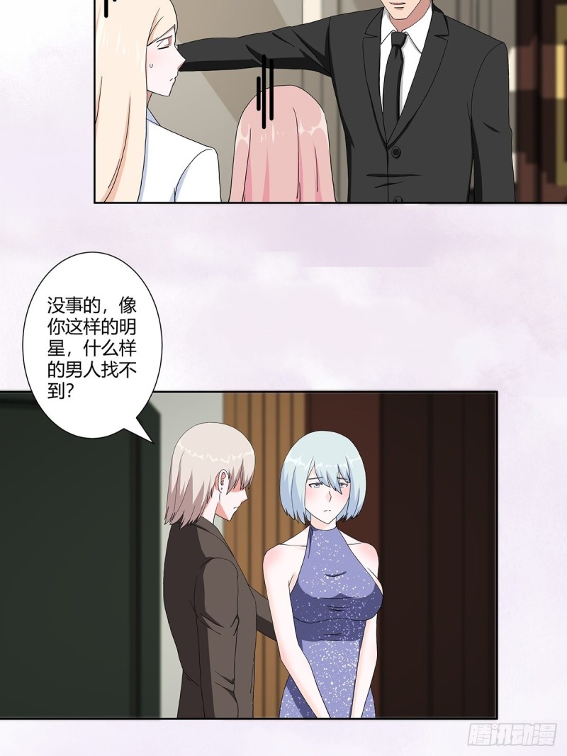 《修仙之人在都市（修仙修后宫）》第61话 就在这儿吃掉我 第14页